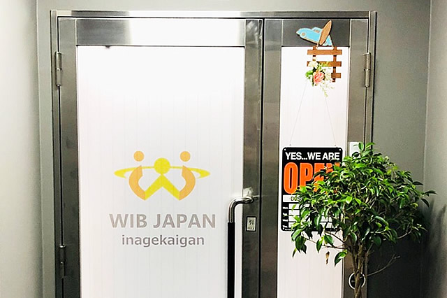 稲毛海岸事業所(運営 WIBJAPAN株式会社)
